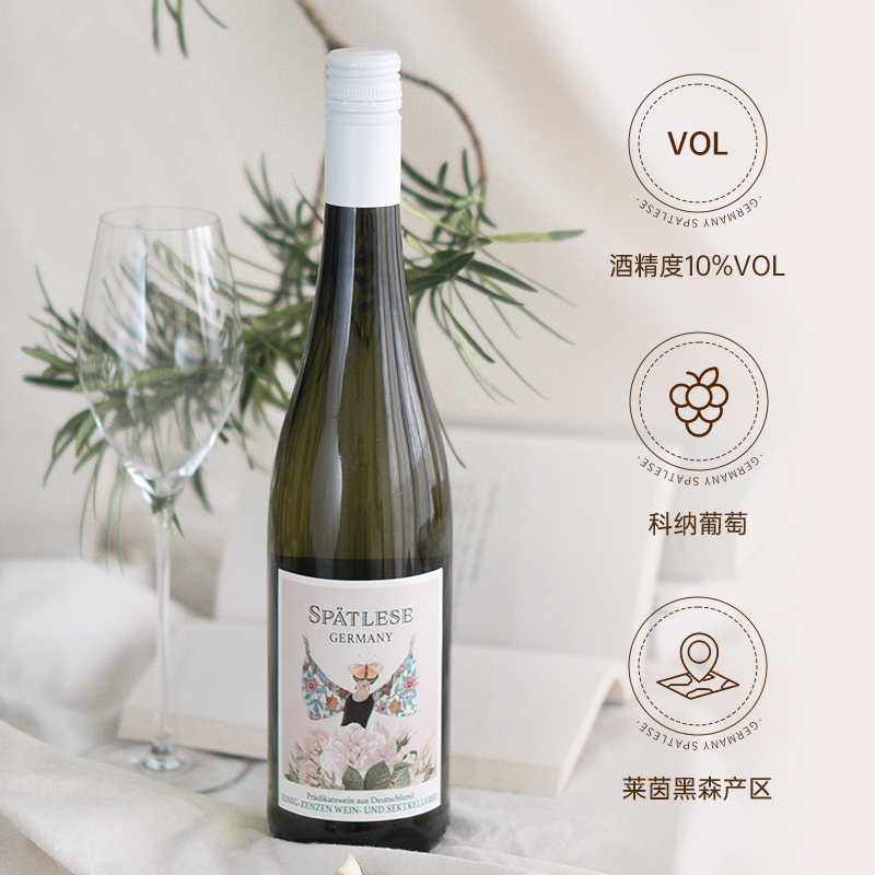 整箱更优惠Riesling德国进口蝶恋花晚收雷司令甜白葡萄酒750ml-图1