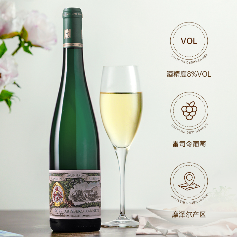 JS94分漫翠园雷司令白葡萄酒德国进口雅思堡Riesling珍藏白葡萄酒