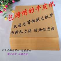 Wrapping Paper Grilled Duck Paper Hand Ripping Duck Paper Called Flower Chicken Food Dinner Plate Paper Paper Disposable oil suction paper