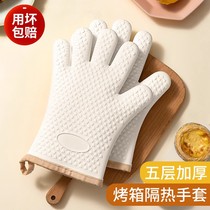 Anti-burn gloves heat insulation thickened silicone kitchen oven special baking high temperature resistant and anti-heat microwave oven anti-baking