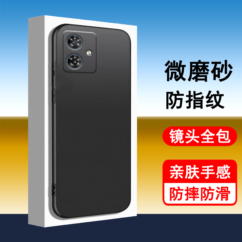 适用摩托罗拉G54手机壳Moto G54保护套XT2343-3硅胶全包防摔超薄磨砂黑色软壳纯色后壳男女士款肤感手机套壳 - 图0