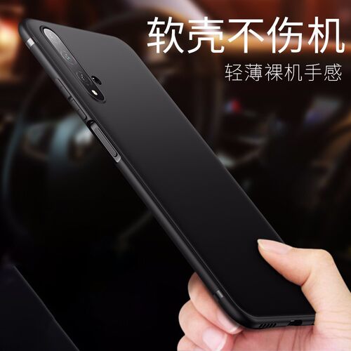 适用华为荣耀20 20s 20i 20pro 20青春版手机壳YAL HRY LAR-AL/TL00 10 50硅胶全包防摔磨砂软壳男女款保护套-图2