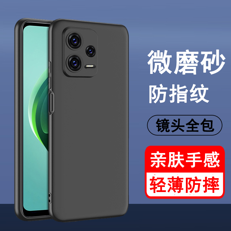 红米note12手机壳红米note12pro保护套小米redmi12pro+硅胶12极速版全包探索版防摔turbo磨砂T软壳R男pro女款 - 图0