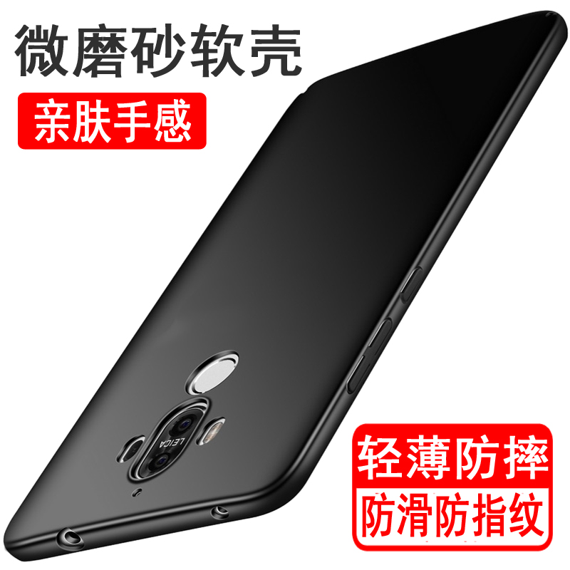 适用华为mate9 mate9pro手机壳 MHA-AL00保护套mate9保时捷LON-AL00硅胶全包防摔磨砂黑色男女款手机套软壳 - 图0