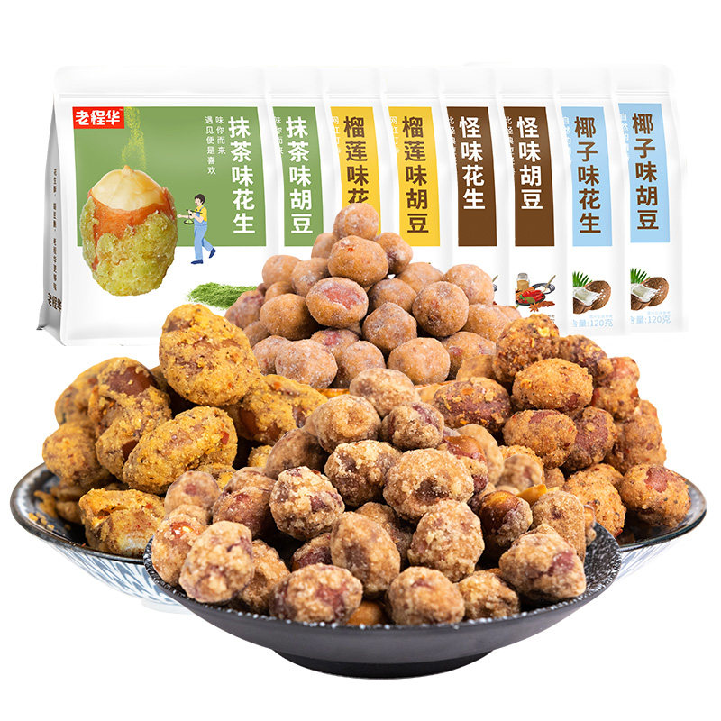 四川成都零食老程华新品组合花生 老程华食品混合坚果