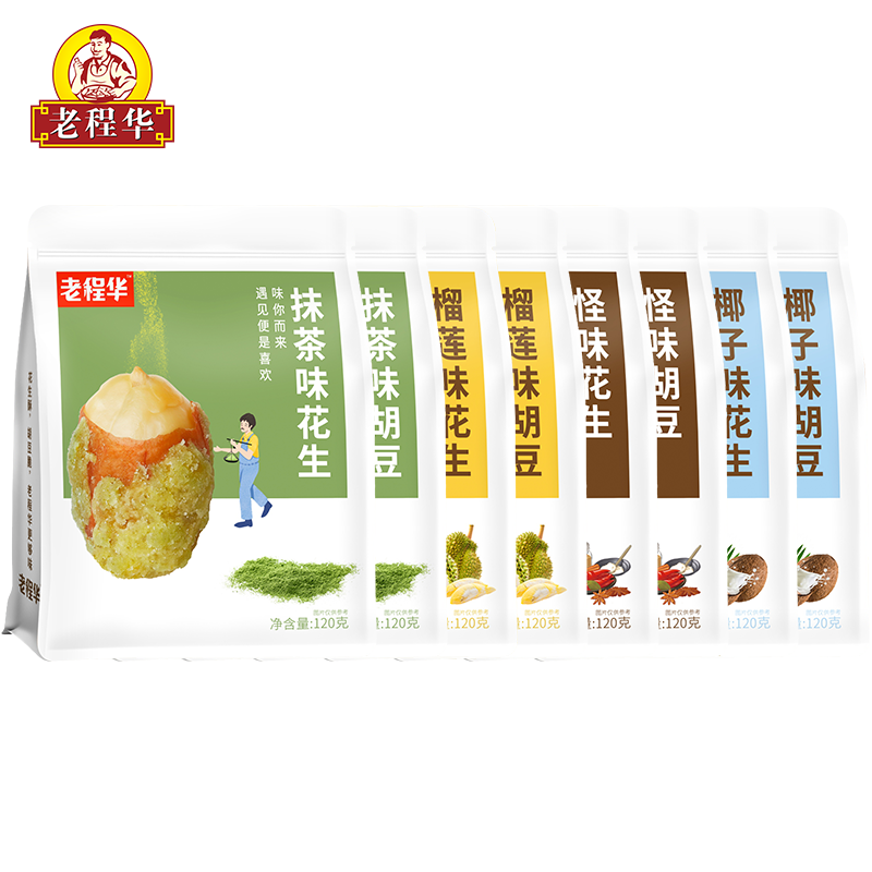 四川成都零食老程华新品组合花生 老程华食品混合坚果