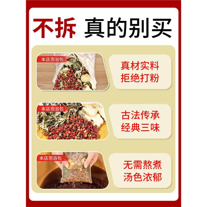 花椒生姜艾草艾叶泡脚药包非排毒去祛湿气助睡眠驱寒气专用足浴包,淘宝优惠券,粉丝福利购,淘宝优惠卷