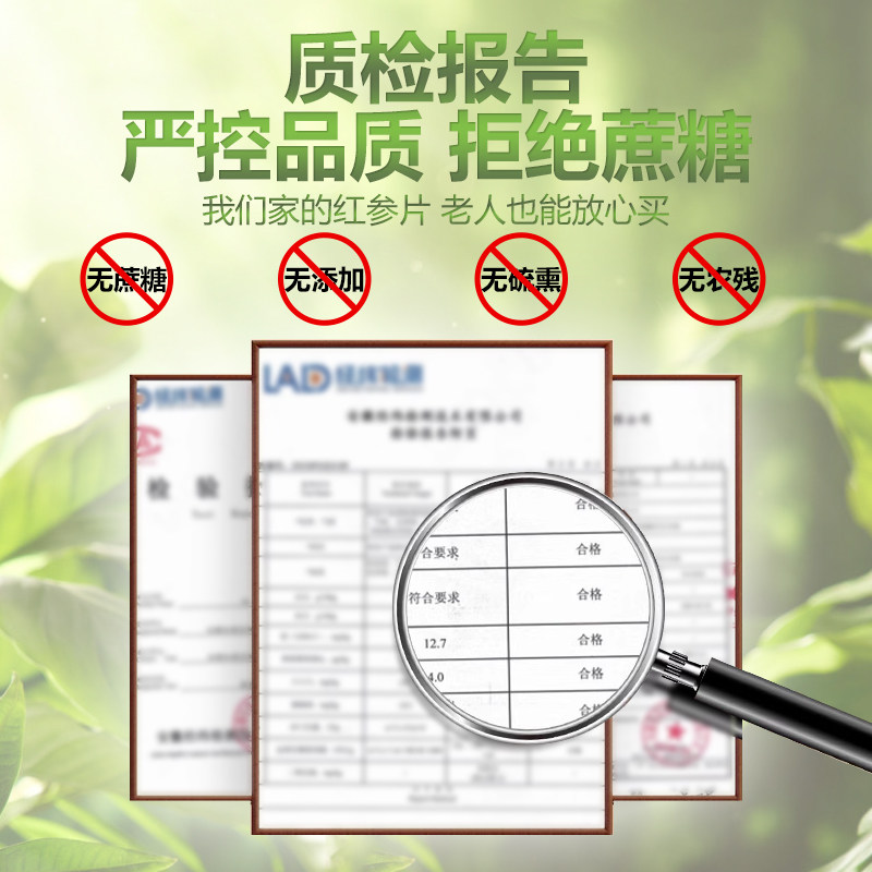  参诺达人参/园参及其制品
