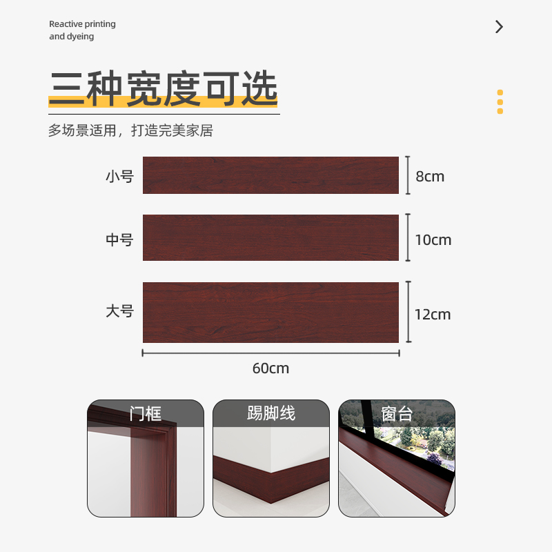 门框包边贴木纹贴纸加厚门套边框破损修补窗台板踢脚线自粘封边条-图3