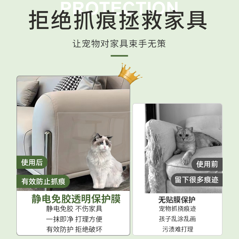 防猫抓墙贴透明沙发保护膜不伤墙专用床罩墙布墙纸护墙贴防脏自粘-图0