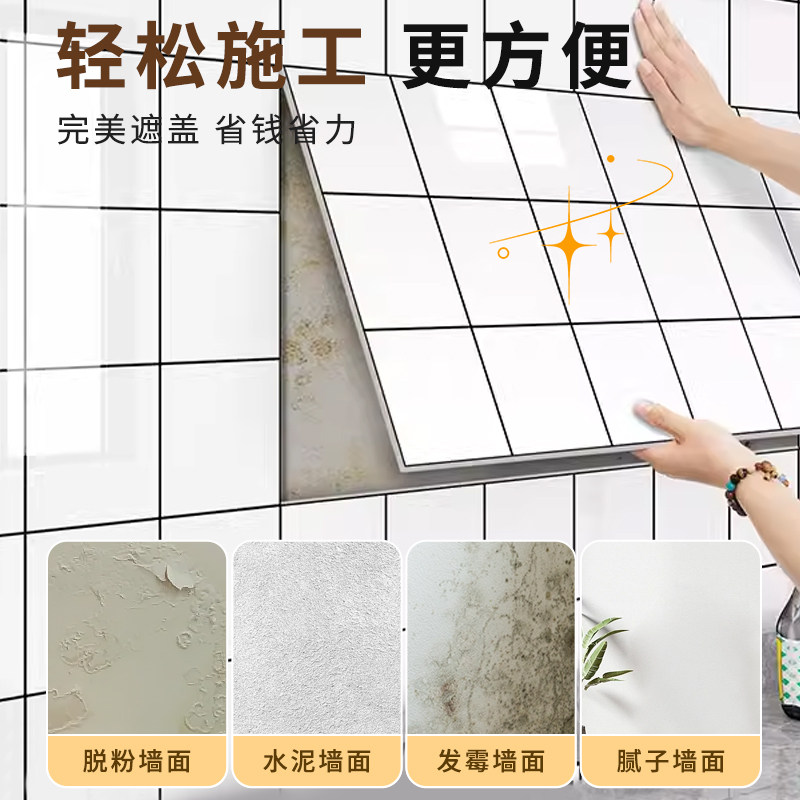 仿瓷砖墙贴自粘防水防潮掉灰墙专用毛坯房墙面遮丑铝塑板墙壁贴纸,淘宝优惠券,粉丝福利购,淘宝优惠卷