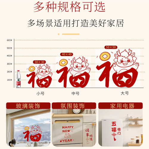 2026年马年新年装饰窗贴元旦春节过年玻璃门贴纸氛围布置窗户贴画 - 图3