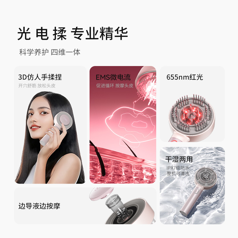【限时加赠】TYMO头皮按摩梳红光微电流精华导液器抓揉防水可淋浴