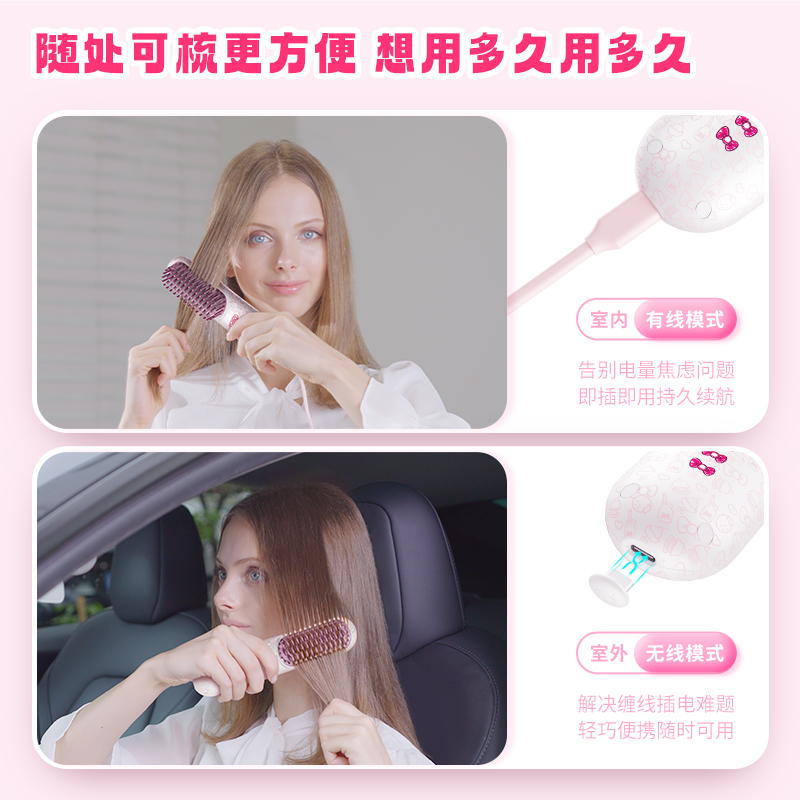 TYMO限定版Hello Kitty直发梳礼盒直卷造型梳无线便携护发礼物