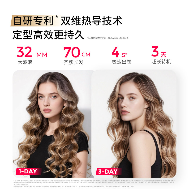 【限时加赠】TYMO第5代定型自动卷发棒神器双维热导32mm护发礼物