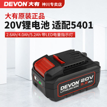 Great lithium battery 5401 electric hammer 2903 angle mill 4 0A5 2A Universal 20V battery adapted charger