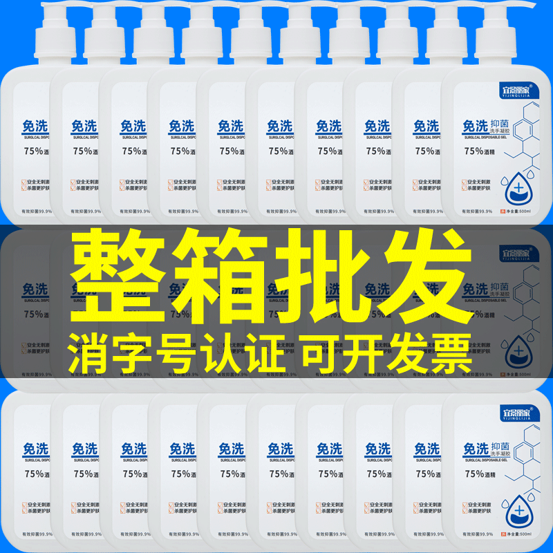 整箱30瓶免洗洗手液消毒凝胶杀菌抑菌免水洗75%酒精消毒液便携式-图2