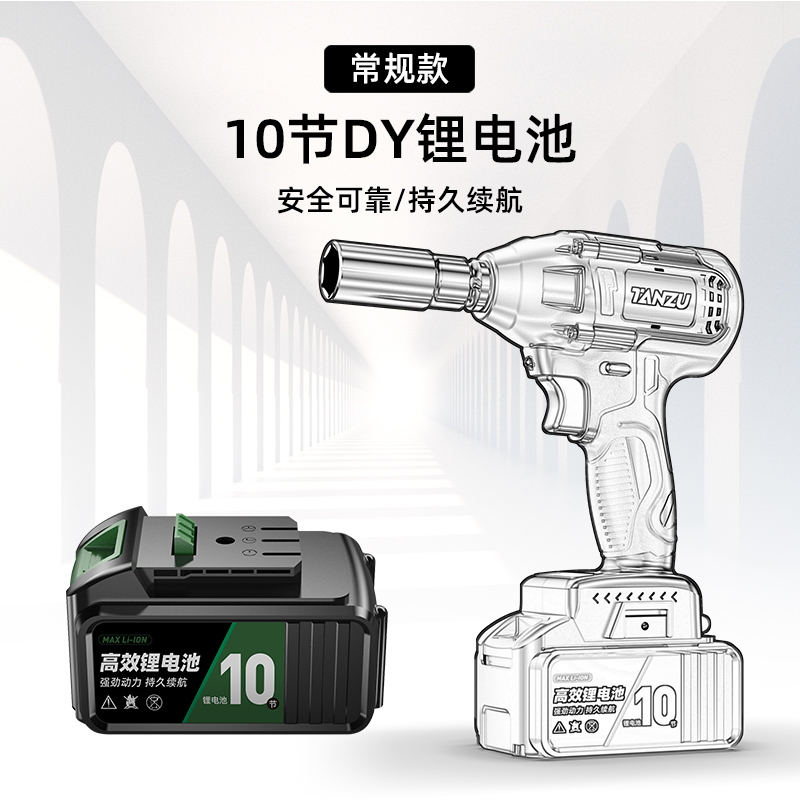 潭祖配件电池12V16.8V21V手电钻动扳手角磨机往复锯锂电池充电器