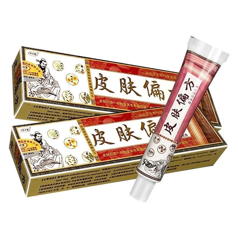 【买2送1】济明堂皮肤偏方草本抑菌乳膏皮肤外用软膏正品,淘宝优惠券,粉丝福利购,淘宝优惠卷