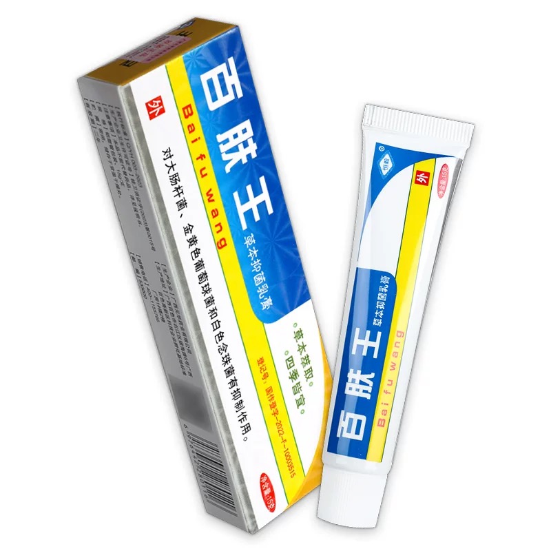 【买1送1】正品百肤王草本抑菌乳膏恒毅软膏皮肤膏百夫王 - 图3