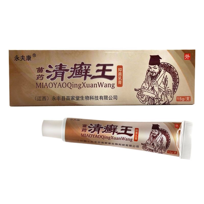 【买1送1】永夫康清癣王草本抑菌乳膏皮肤外用软膏正品 - 图0