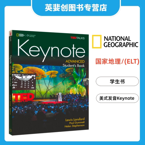 原版美国国家地理 American English  Keynote with Online Advanced/proficient/1/2/3/4 含在线学习账号 Workbook 9781337104142 - 图1