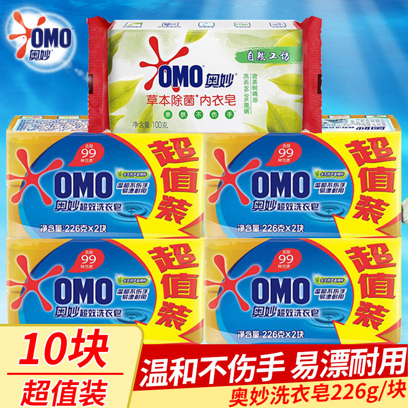 奥妙99超效整箱批发去污留香洗衣皂 开韵家居洗衣皂