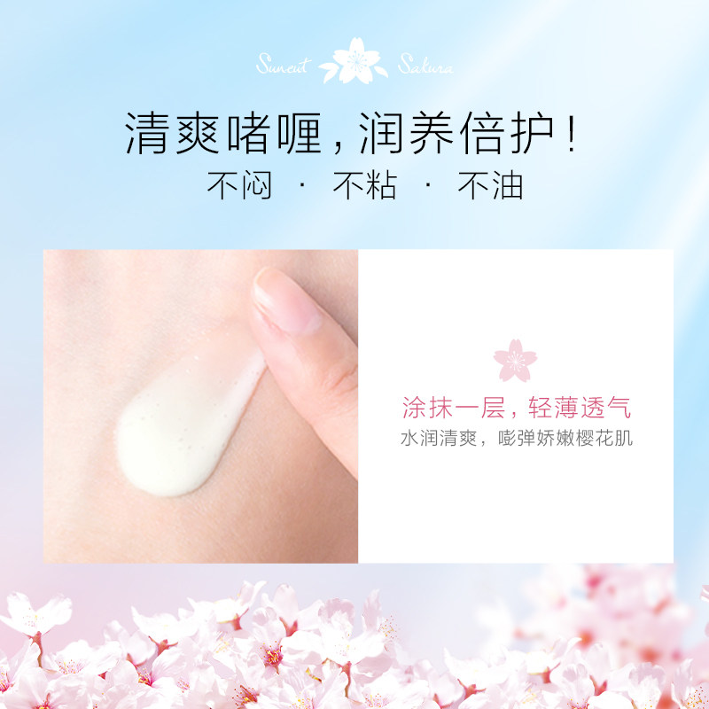 日本高丝suncut限定款spf50+*樱花 SUNCUT海外防晒霜