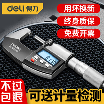 Able outer diameter micrometer thickness gauge thickness spiral micrometer instrument wall thickness lever high precision digital display electronic gigabit scale
