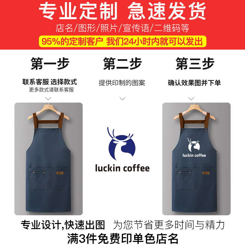 咖啡师围裙厨房家用2022新款工作服 洗士多家居围裙
