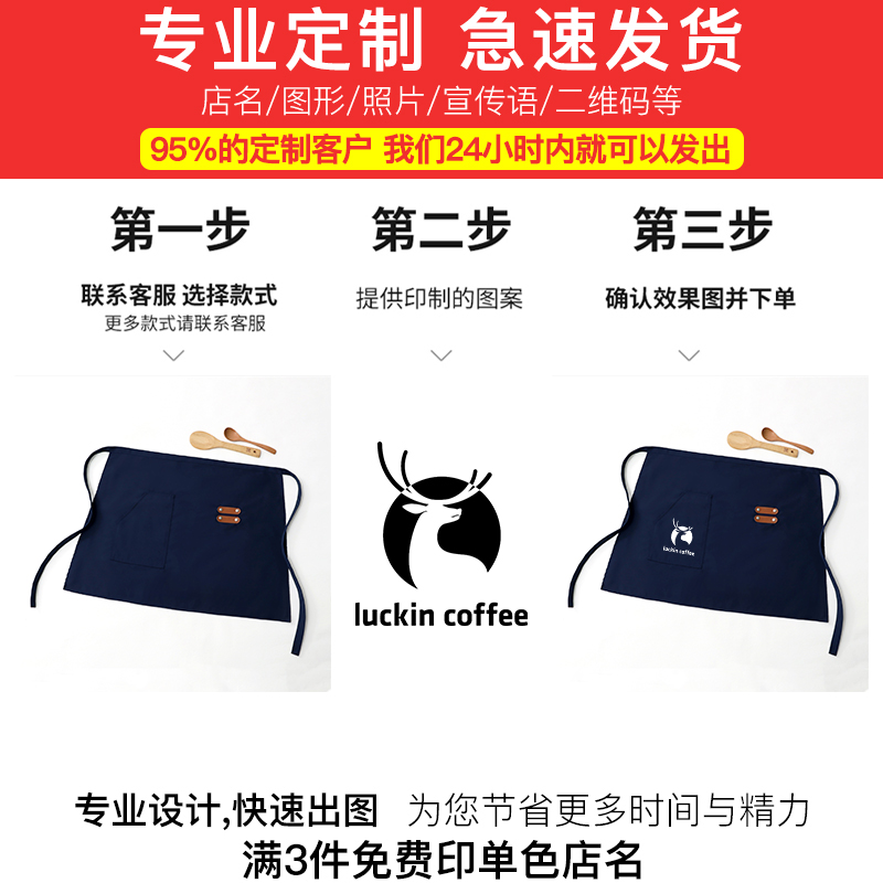 2025新款围裙半身厨房家用网红餐饮专用定制logo印字时尚工作服女 - 图1