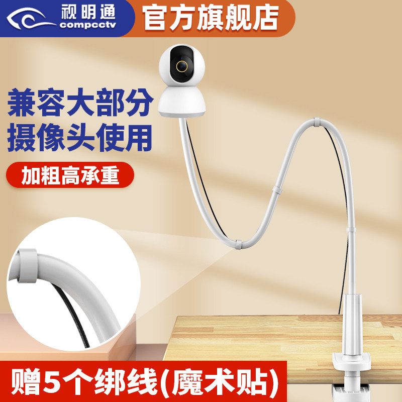 监控摄像头底座固定支架室内免打孔适用X米360萤石海雀乔安乐橙小