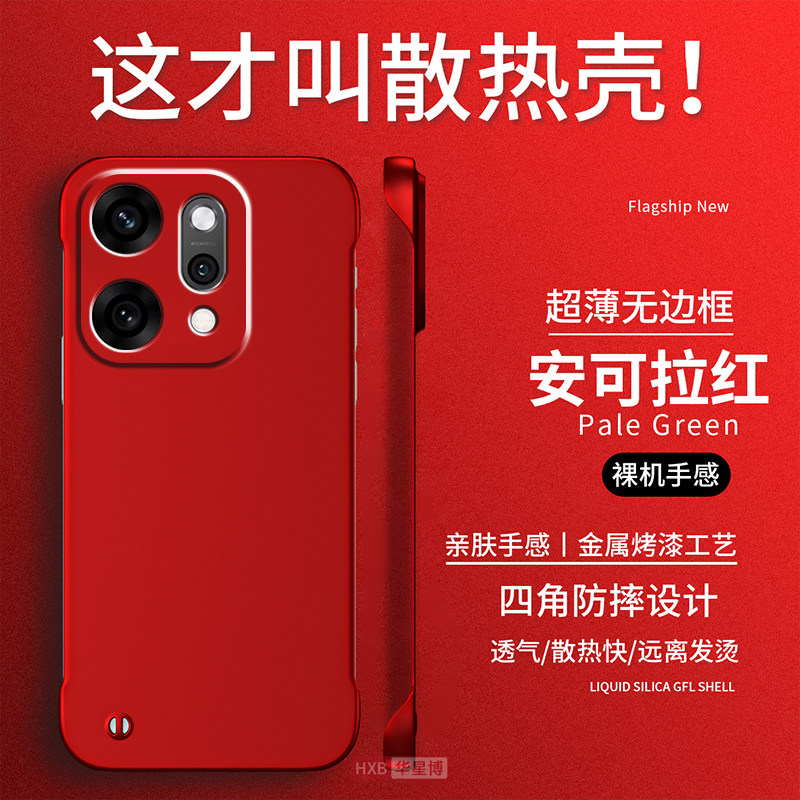 适用opporeno14手机壳reno14pro新款无边框半包超薄散热不顶膜专用女高级感小众2025男士透明op硬壳外壳oppo,淘宝优惠券,粉丝福利购,淘宝优惠卷