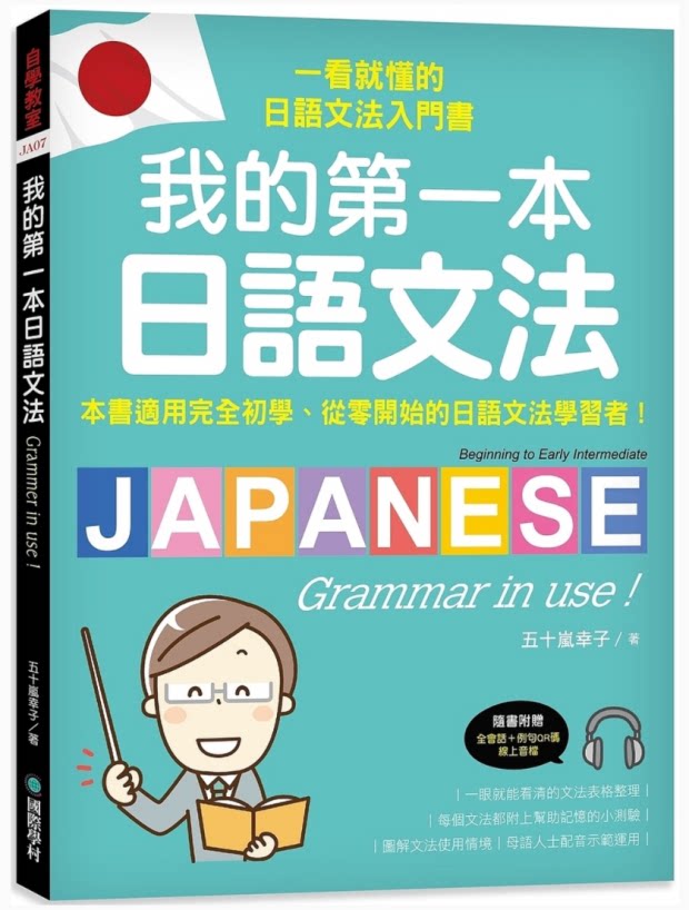 我的第一本日语书 新人首单立减十元 22年3月 淘宝海外