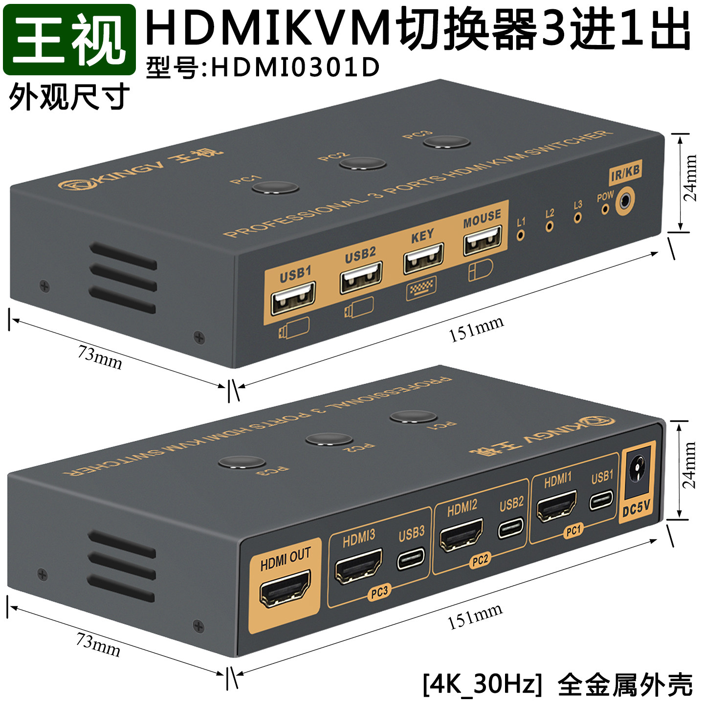 kvm切换器HDMI二三四六八九进一出4K高清3/4/6/8/9进1出多台电脑主机共用1套键盘鼠标和显示器USB音视频王视