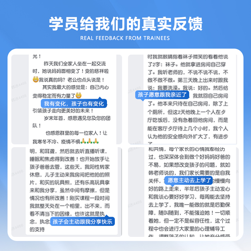 韩冰老师青少年个人成长心理分析智慧父母亲子关系心理疏导训练营 - 图2