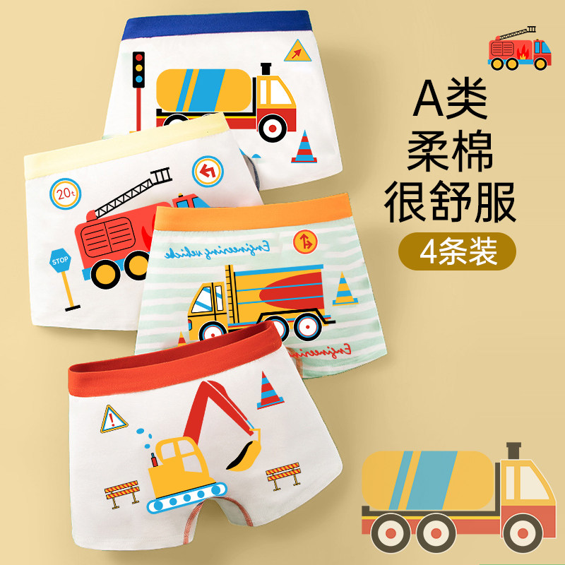 男童内裤儿童纯棉红色平角裤男孩短裤男宝宝全棉小童大童学生内裤,淘宝优惠券,粉丝福利购,淘宝优惠卷