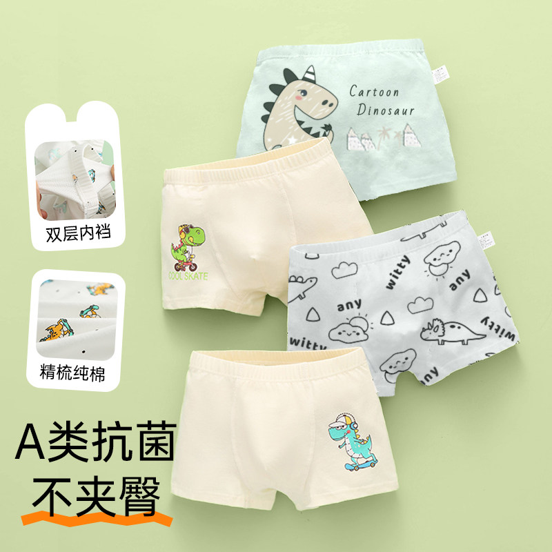 男童内裤全棉宝宝四角短裤儿童纯棉中大童男孩男小童夏季平角底裤,淘宝优惠券,粉丝福利购,淘宝优惠卷