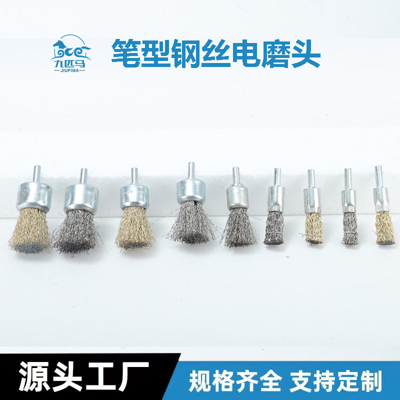 九匹马厂家钢丝轮平型笔刷除锈抛光 6mm柄 带柄打磨硬丝 带柄磨头,淘宝优惠券,粉丝福利购,淘宝优惠卷