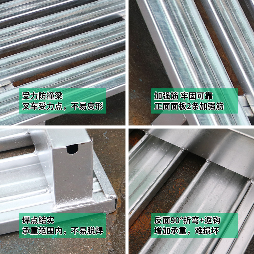 镀锌钢制叉车铁托盘重型仓储货架铁卡板物流仓库周转金属仓栈板,淘宝优惠券,粉丝福利购,淘宝优惠卷