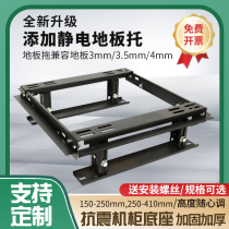 Network cabinet base machine room server thickened anti-shock bearing bracket high depth adjustable cabinet bulk shelf