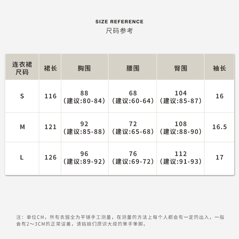 彼得潘大叔《雨过天青》新中式荷叶袖圆领挂脖拼接连衣裙-图0