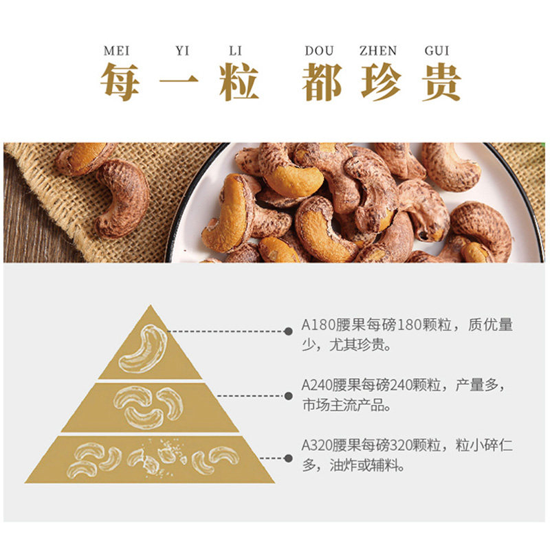 田园部落带皮烘培腰果仁罐装腰果 紫颖食品腰果
