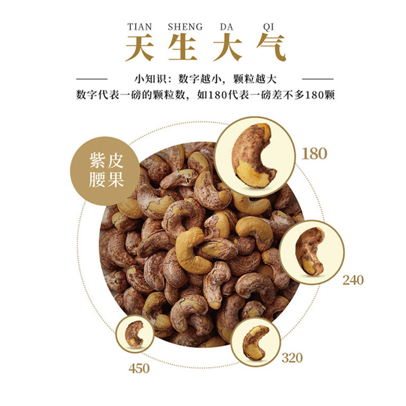 田园部落带皮烘培腰果仁罐装腰果 紫颖食品腰果