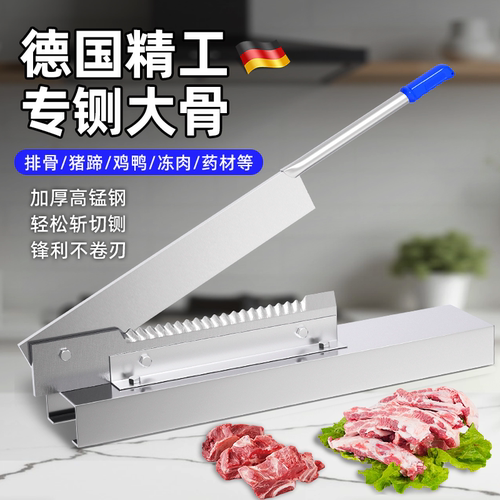 铡刀家商用小型切骨机鸡鸭粉条闸刀手动切羊排骨腿骨猪蹄鸡爪草药 - 图2