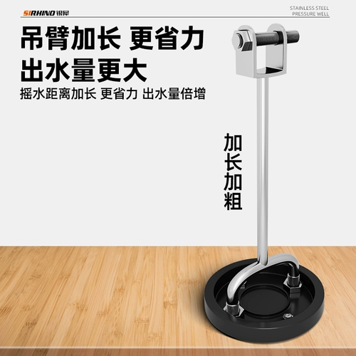 Ручное ручное ручное ручное ручное ручное ручное ручное управление водой, перекачивающая старая стиль