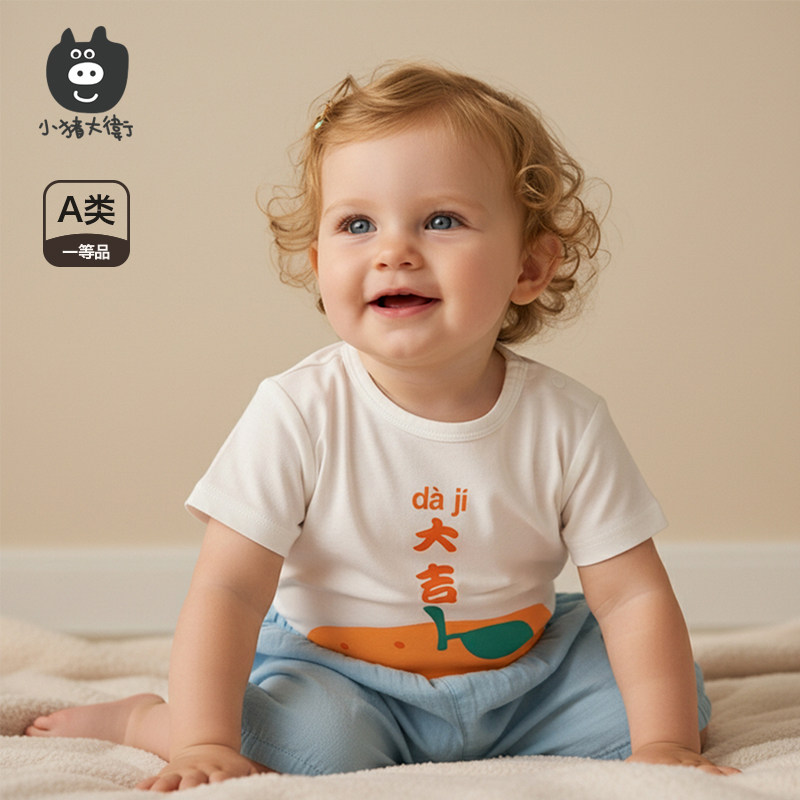小猪大卫夏短袖t恤纯棉可爱男女宝透气吸汗圆领宽松上衣轻薄长裤