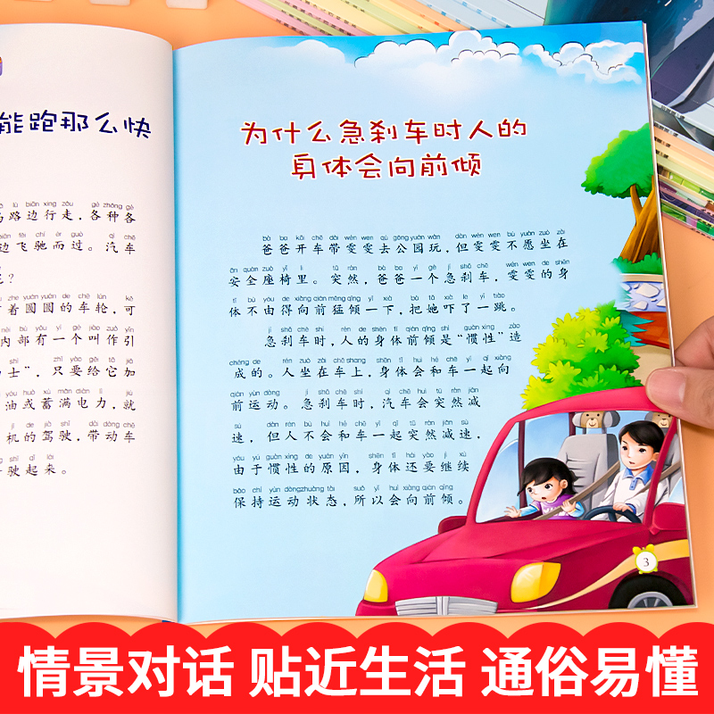 全10册儿童百问百答神秘的海洋少儿科普百科绘本注音版小学生阅读TK-图1