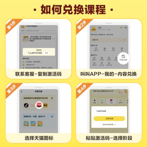 【官方旗舰】小鸡叫叫小作家写作兴趣培养儿童启蒙阅读月度计划 - 图0