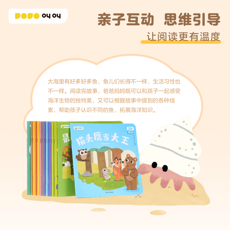 小鸡叫叫阅读jj中文分级绘本读物适合3-6岁共16册自然探索绘本儿童启蒙TK小鸡叫叫旗舰